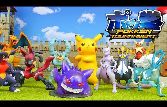 Pokemon – Pokken Tournament Figure Collection Unboxing ポッ拳