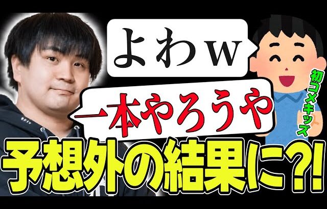 クソコメキッズと対戦してみた【スマブラSP】