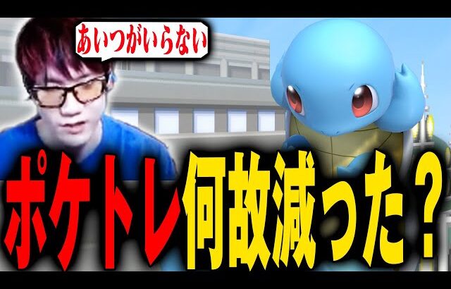 昔は多かったポケトレが今全然いない理由【スマブラSP】