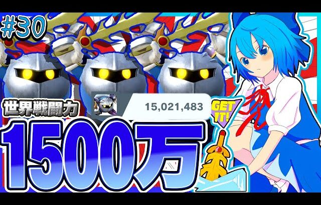 【スマブラSP】ぶっ壊れ新技「竜巻グリコ」で戦闘力1500万まで猛進したメタナイト【ゆっくり実況】【SSBUメタナイトpart30】