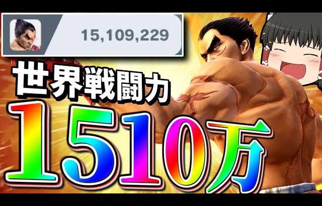 【スマブラSP】1500万到達済みのカズヤなら、”バニーガーデン”も余裕ですよね！！？？【カズヤゆっくり実況part27】