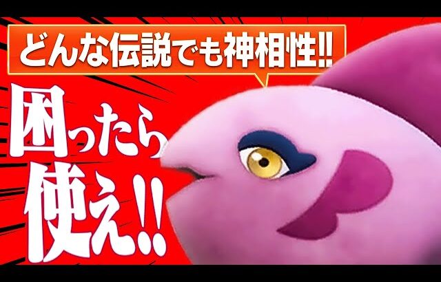 【有能すぎ】伝説ポケモンと相性が良すぎる魚、ママンボウ。【ポケモンSV】