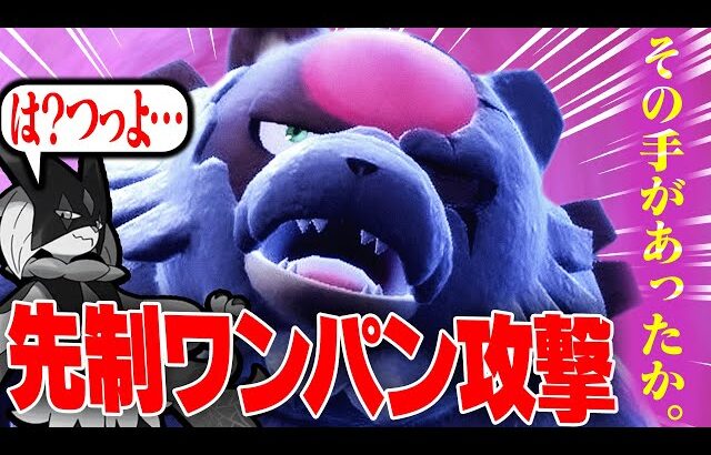 【新たな最強爆誕】アカツキガチグマさん、またまた覚醒。【ポケモンSV】