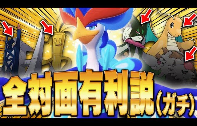 今強いポケモン達を全員シバく”ウェーニバル”がいるらしい…。【ポケモンSV】