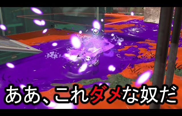 理不尽すぎる武器、人格が変わってしまうほど強いです【Splatoon3】