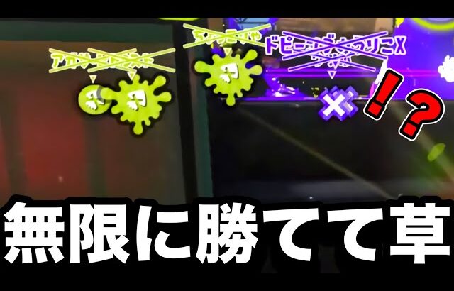 現在、流行している害悪戦術が流石にキモ過ぎる件についてｗｗｗｗ【Splatoon3】