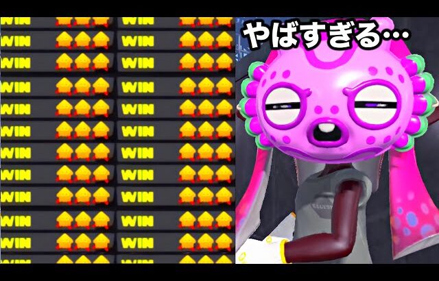 【話題】誰でも簡単に勝ててしまう悪魔的な戦術がアカンすぎる…【Splatoon3】