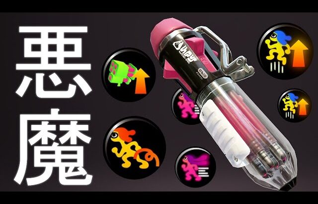 敵さん本当にごめんなさい、通報は勘弁してください。【Splatoon3】