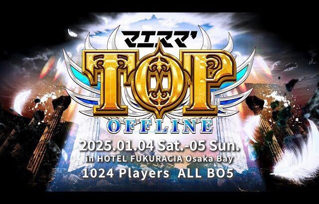 マエスマ’TOP プレ大会 ft.Lv.1,KEN,カルメロ,らき,たいけい,M0tsunabE,Karaage,alice,ゴリオカ,Umeki,and more! #スマブラSP #マエスマ