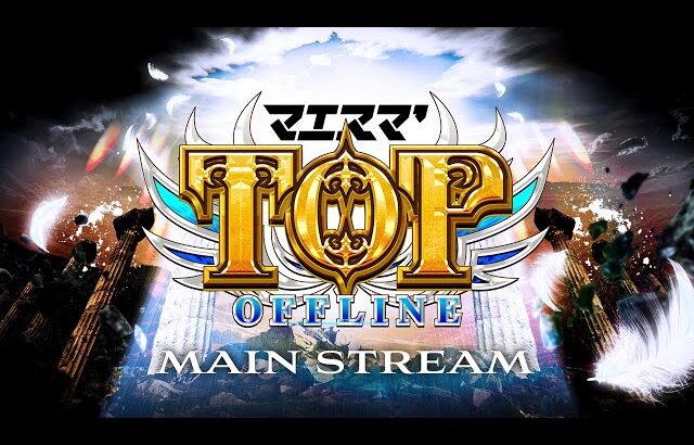 マエスマ’TOP#1 Main[Day1] ft.ミーヤー,あcola,らる,ドラ右,Asimo,Lv.1,KEN,Yoshidora,カルメロ,らき,and more! #スマブラSP #マエスマ