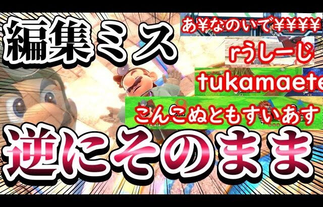 【ゆっくり実況】字幕ミスしまくるからそのままにしてみた結果～ドクマリと破壊するVIP〜151【スマブラSP】