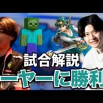 【オフ大会】悲願の初勝利…！VSミーヤー、何を考えていた？【スマブラSP】