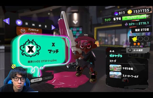 明日から本気を出すXマッチ【スプラトゥーン3】