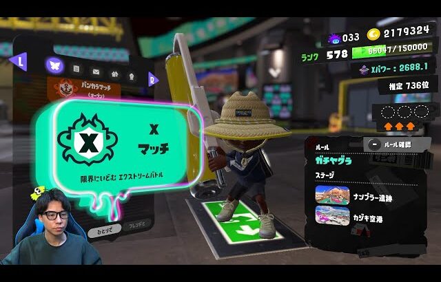 勝ちすぎ注意のXマッチ配信【スプラトゥーン3】