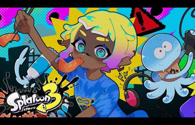 ふと思い出したようにXマッチ、脳筋パブロ使いけんしろ【スプラトゥーン3/サーモンランNEXTWAVE】