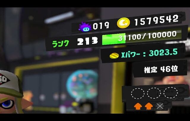 アサリを本気でアサリに行くXマッチ,,,【XP3475】【スプラトゥーン3/splatoon3】