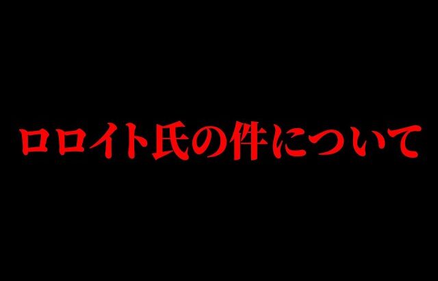 【謝罪】炎上している件について。【スプラトゥーン】