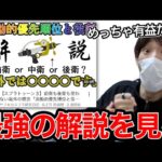 見るだけでスプラが上手くなると話題の解説動画を見て驚愕するスキマ【スプラトゥーン】