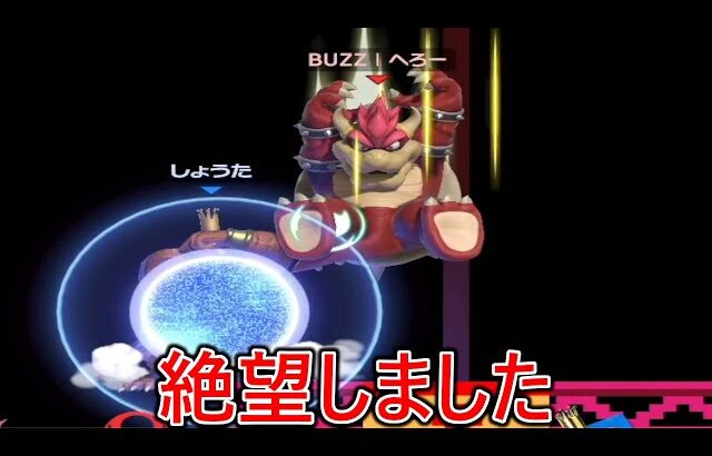 ジャスガの精度と見たことないコンボで火力を稼ぐあの最強クッパが格が違い過ぎて衝撃が止まらなかった【へろー】