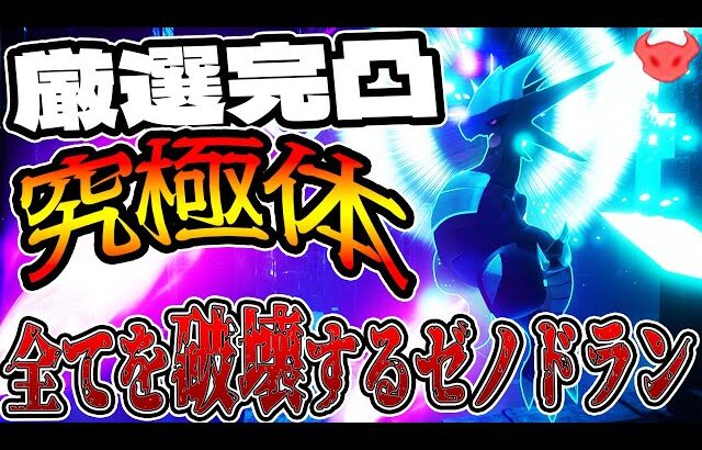 【パルワールド】超激レアパルのゼノドランを厳選完凸して究極体にしたらバグみたいな強さでヤバすぎたwww【Palworld】【神代幸士】