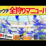 【天才】想像の100倍すごい化け物エイムがこちらｗｗ【スプラトゥーン３】【スプラトゥーン面白クリップ集】【ゆっくり実況】