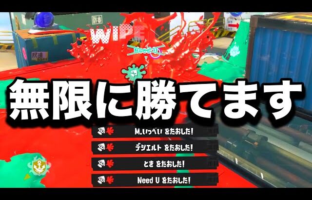 【速報】話題の禁断の戦術を使ってみたら10連勝してしまったｗｗｗｗ【Splatoon3】