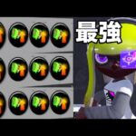 【！？】1秒でスペシャル使える最強の戦術がやばすぎる件【Splatoon3】