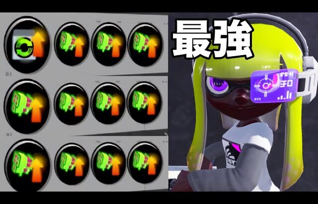 【！？】1秒でスペシャル使える最強の戦術がやばすぎる件【Splatoon3】