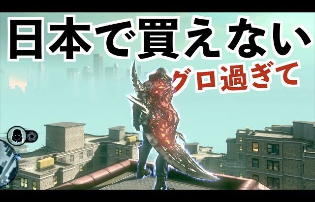 【日本で発売禁止の超名作グラセフ系ゲーム】プロトタイプ2実況（prototype2）