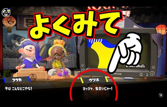 ついに放送中のバンカラジオに出演することができました！！【スプラトゥーン3】【スプラ小ネタ】