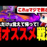 マジで刺さる！オススメの戦法を教えるメロン【メロン/スプラトゥーン3/切り抜き】