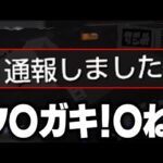 【スプラ3終了のお知らせ】毎日ロングブラスター1819日目 5分間カモンを押してくる究極の雑魚キッズを10000回通報するガチギレ24歳ｗｗｗｗ 【スプラトゥーン3】