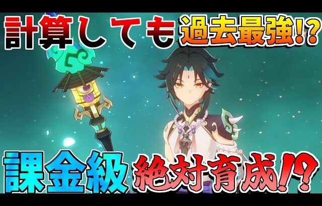 【原神】過去最強配布武器「玉響停の御噺」DPS計算してもかなり強い!?【解説攻略】漁獲　夢瑞希瑞希　リークなし　漁獲