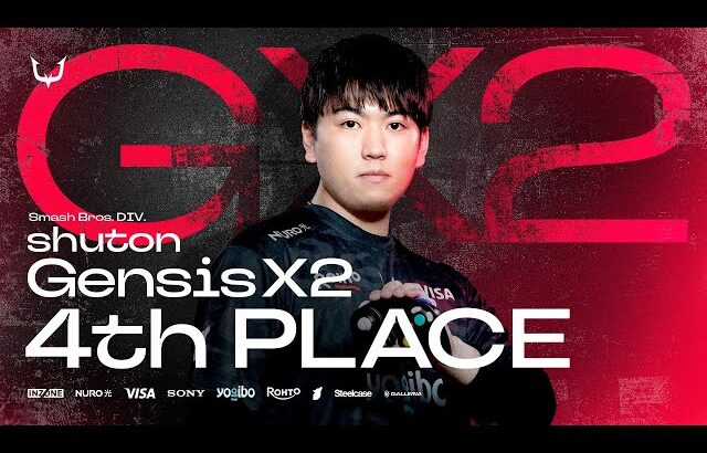 GENESIS X2 4位でした【スマブラSP】