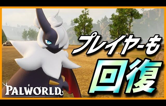 【吸血王】大規模オイルリグ攻略の要「ヤミトバリ」を育成してみた【パルワールド/PalWorld】