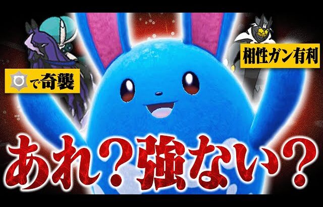 【ぽよぽよ】あれ…伝説環境なのにマリルリ強くない？？【ポケモンSV】