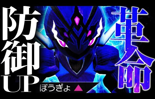 カチカチに硬くなるソウブレイズが予想外すぎて強い！【ポケモンSV】