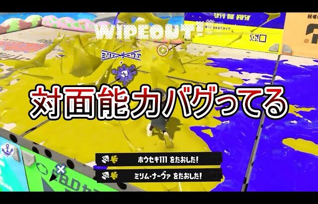 最上位勢達が「最強」と評価したブキがやばすぎる・・・【Splatoon3】