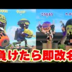 スプラ配信者４人で本気の勝負をしたらヤバすぎたｗｗｗｗ【Splatoon3】