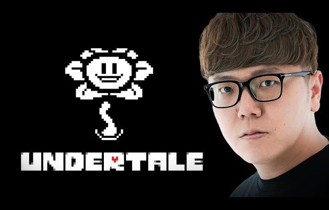 【UNDERTALE】ヒカキンのアンダーテール実況【初見実況フル】