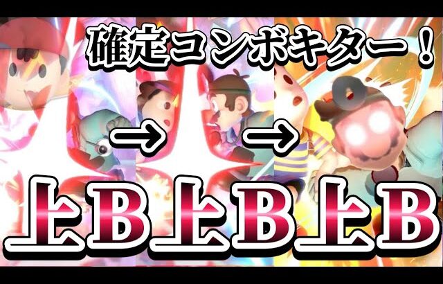 【ゆっくり実況】すいません、ネス相手はやっぱこれやね～ドクマリと破壊するVIP〜157【スマブラSP】