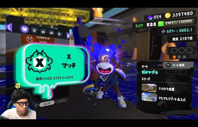 怒ったら即終了の仏のXマッチ配信【スプラトゥーン3】