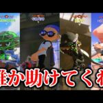 X金バッジを目指した男の前に現れた”バケモノ軍団”がエグすぎる【Splatoon3】