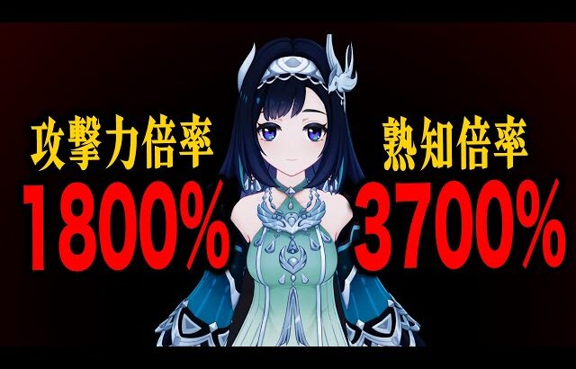 【原神】スキル１発で破壊的ダメージを出す「アタッカー藍硯」