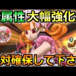 【ドラクエウォーク】バレンタインイベントでやるべきこと！この性能は期待大です！