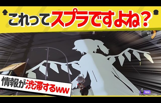 【天才】スプラのロビーをプロジェクター化した天才がいたｗｗｗ【スプラトゥーン３】【スプラトゥーン面白クリップ集】【ゆっくり実況】