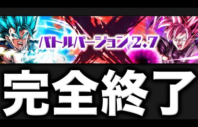 【遂に来てしまった】ドラゴンボールレジェンズ終了のお知らせwww【ドラゴンボールレジェンズ】【DRAGONBALL LEGENDS】【ゲーム実況】