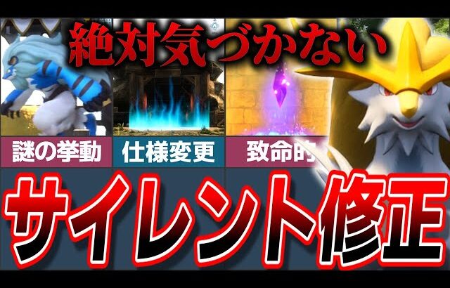 【絶対無理】誰も気が付かないパルワールドのサイレント修正された要素13選!【v0.5.0】【ゆっくり解説】