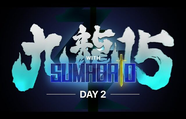 九龍#15 withスマバト15th anniversary Day2 ft.らる,ドラ右,Asimo,スノー,アカキクス,らき,KEN,たまPだいふく,ラリックス,Lv.1 and more!