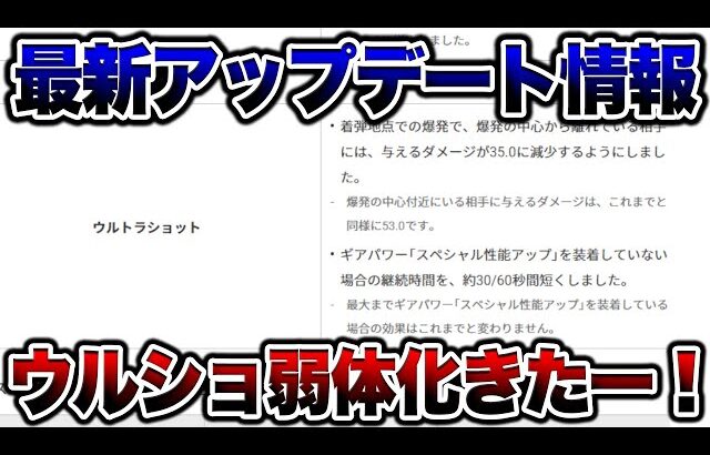 【最新アプデ】最強ブキたちが遂に弱体化きました【スプラトゥーン3 splatoon3】【初心者】